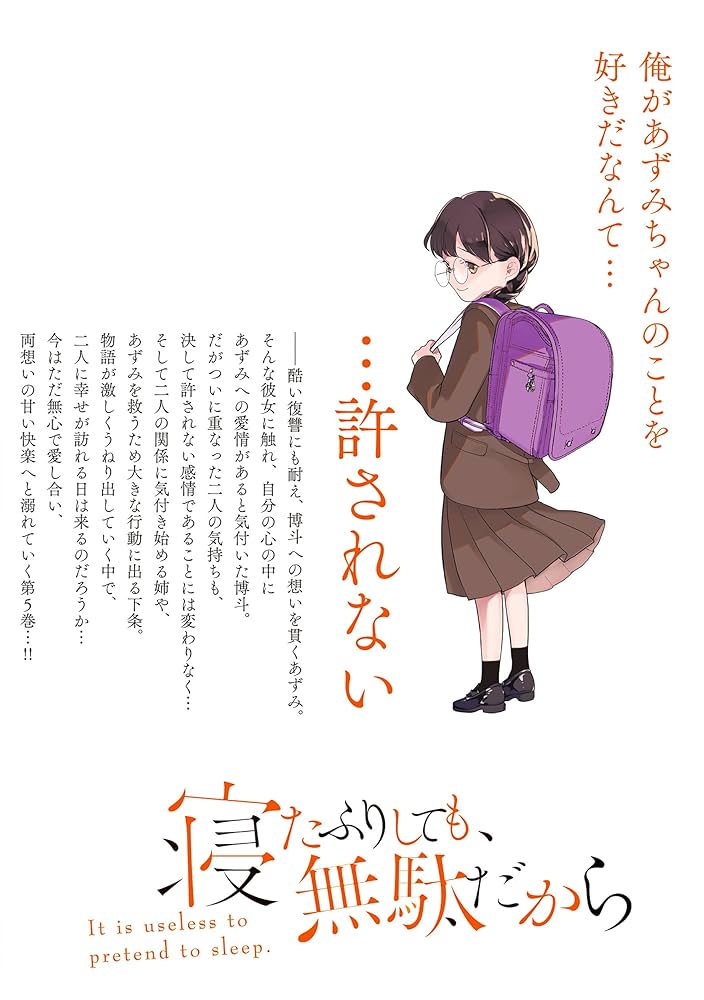 TLコミック ⑤ デキないふたり 1~5巻 全巻 少女漫画 女性漫画 TLコミック TL